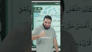 ليه ربنا مرزقنيش! #مستر_محمد_صلاح | #ثانوية_عامة | #بسطتهالك