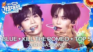 ZEROBASEONE - BLUE   KILL THE ROMEO   TOP 5 #2026SBSGayoDaejeonSummer