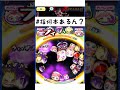 かぐさんっていったい指何本あるんですか?Part2「妖怪ウォッチぷにぷに、ぷにぷに」#shorts