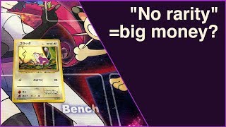 What are no rarity Japanese Pokemon Cards?