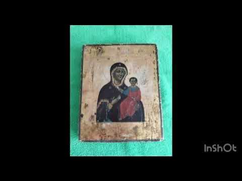 Бесплатная оценка икон в режиме Онлайн