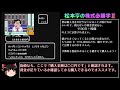 【FC】松本亨の株式必勝学2 エキスパートクラス攻略【800億の男】