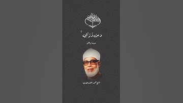 الشيخ الحصري يقدم لك أروع تلاوة في لحظات من السكينة