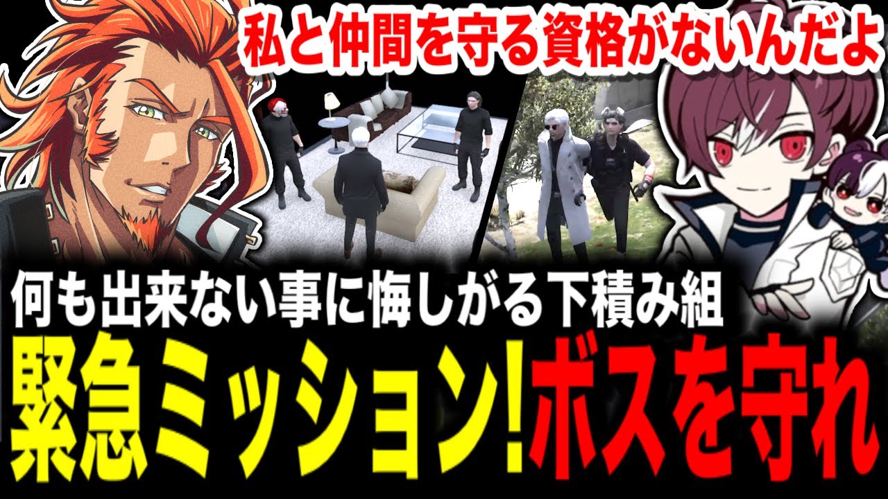 【 #ストグラ 】MOZU緊急ミッション/後藤れむから追われるヴァンダーマー/研修生2名の取った行動に関心を持つヴァンダーマー【MOZU/ヴァンダーマー/番田長助/ストグラ切り抜き】