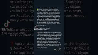 ✊ Γιατί αλήθεια, αυτή τη φορά όλα μπορούν να είναι αλλιώς #εκλογες2023