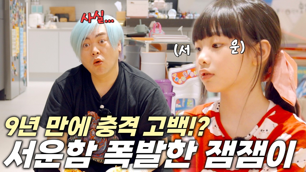 희준 아빠에게 서운한 잼잼이?!😧