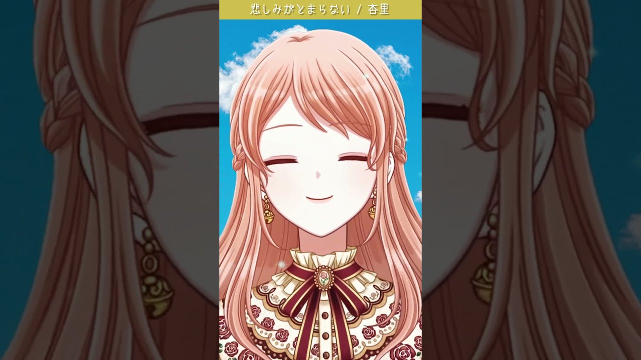 「悲しみがとまらない / 杏里」 #懐メロ #昭和歌謡曲 #歌ってみた #昭和歌謡カバー #shorts #vtuber
