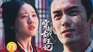 【穿越古代当王妃EP73】為了不連累趙露思，王爺獨自赴死，趙露思徹底心碎寧願陪他一起下地獄！#zhaolusi    #wulei #李昀锐