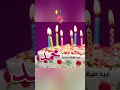 اغنية عيد ميلاد اسم محمد Happy Birth 