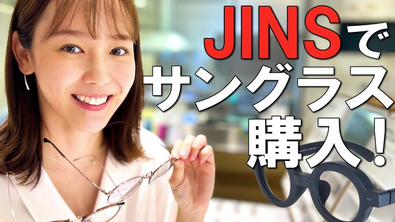 【購入！】サングラスのフレーム＆レンズを選ぶ！