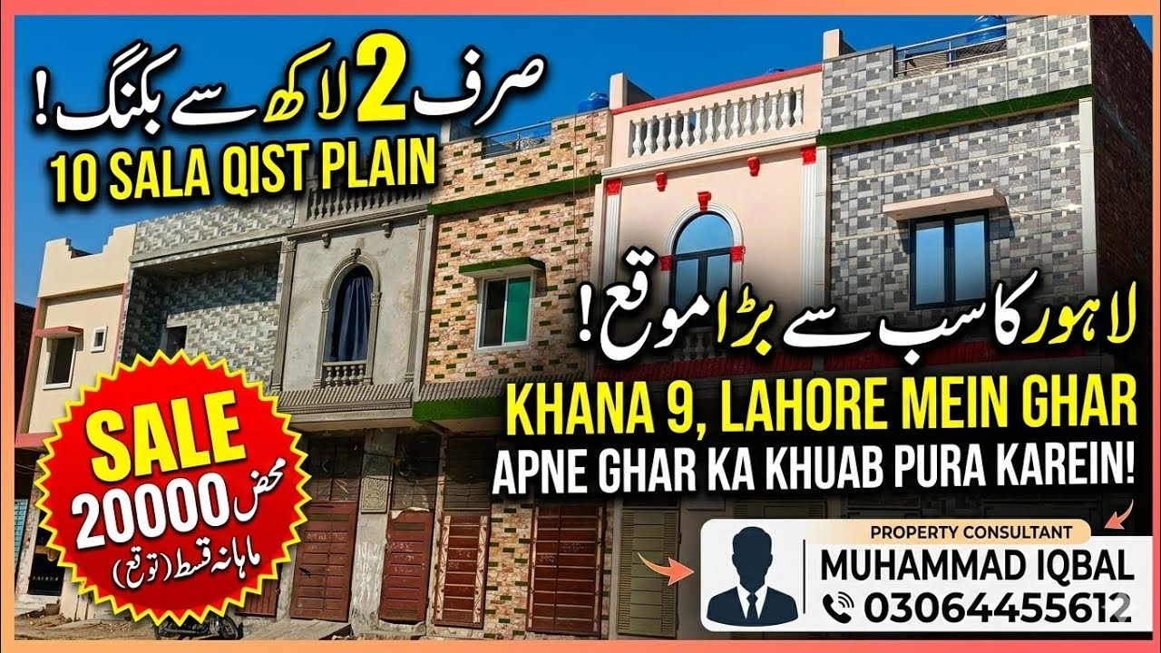 5 yer instalment plan. Feroz pur Road khana Nau Lahore. 