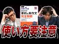 【英検1級】今話題の要約問題対策本！要約＆英作文完全制覇を本音レビュー