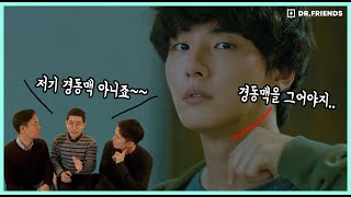 Amnesia patient who believes he is a psychopath killer [Psychopath diary ep2 doctor review]