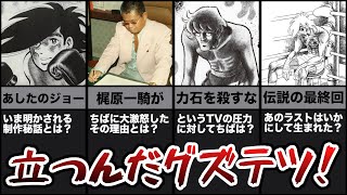 【長男だから耐えられた!?】ちばてつや「あしたのジョー」制作秘話を振り返りました!【梶原一騎とガチでやれる人格者とは!?】