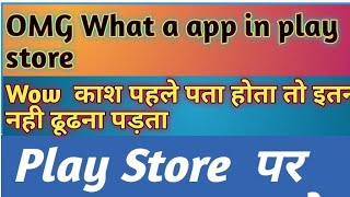 New amazing app in playstore.#video How to download any movie in date of release. screenshot 1