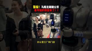 警报！马斯克刚刚公开，最可怕的预言来了   未来30年最大的赚钱新方向