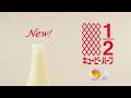 キユーピーハーフ「NEW KEWPIE HALF」篇 15秒