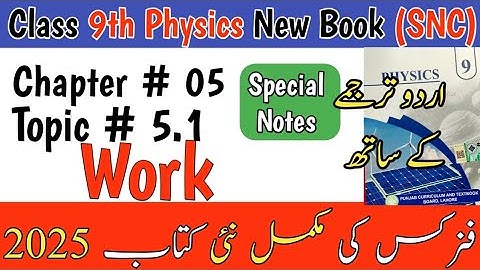 9th Class Physics New Book Chapter 5 | Topic 5.1| Work | 9th Physics New Book 2025