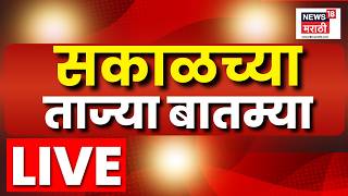 Morning Marathi News LIVE | सकाळच्या महत्त्वाच्या बातम्या | 7 June 2026 | Gas Price Hike | NCP screenshot 5