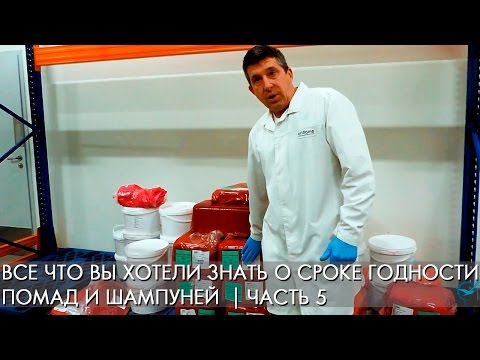 Все что вы хотели знать О СРОКЕ ГОДНОСТИ помад и шампуней | часть 5