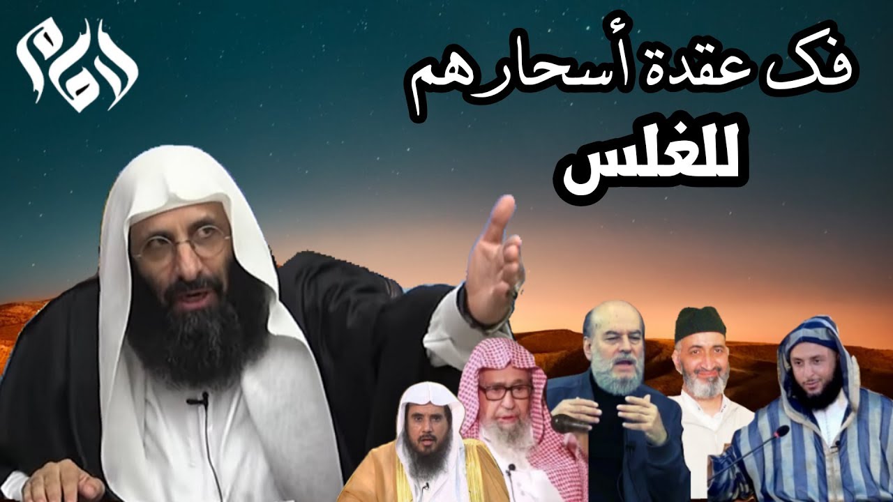 الإمام صلاح الدين بن إبراهيم ┇تبيان الفجر