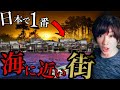 【実在】日本国内にある「日本一番海に近いヤバい場所」3選(いい意味で)