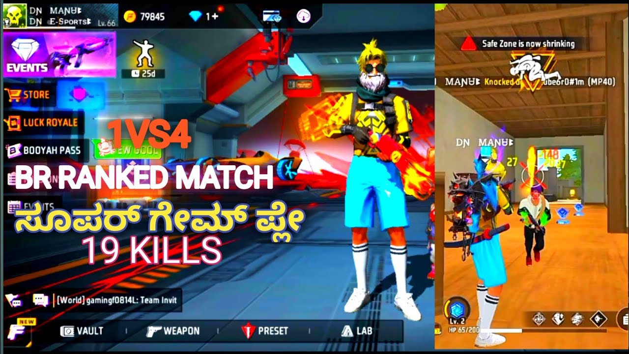 SOLO VS SQUAD BR RANKED MATCH SUPER GAME PLAY ನೀವು ನೋಡಿ ಎಂಜಾಯ್ ಮಾಡಿ # ...