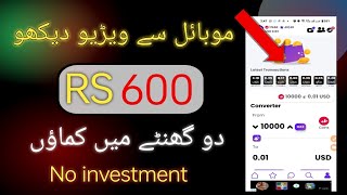 Earn 500 PKR Daily NO Investment |l New Earning App 2024 l   earnings karaye Roze screenshot 5