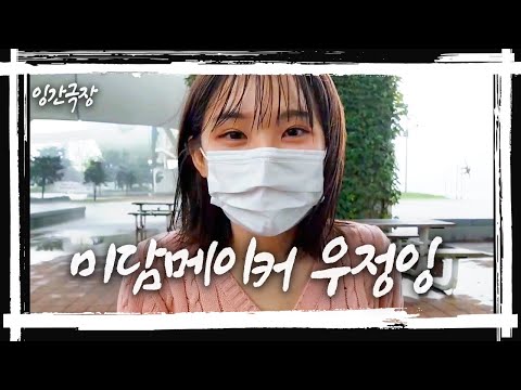 [잉간극장 레전드] 휴방 때 미담 적립하고 다니는 우정잉 | <strong>INGTV</strong> 20220819 방송