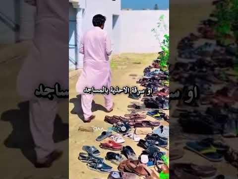 هذا هو الحل لمشكلة اختفاء الاحذية بالمساجد