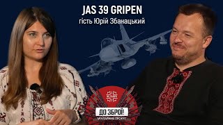 Винищувач JAS 39 GRIPEN. До зброї! + Юрій Збанацький