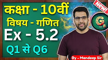 Class - 10, Ex 5.2 Q1 to Q6 Arithmetic Progression || class 10, 5.2 in hindi || CBSE NCERT