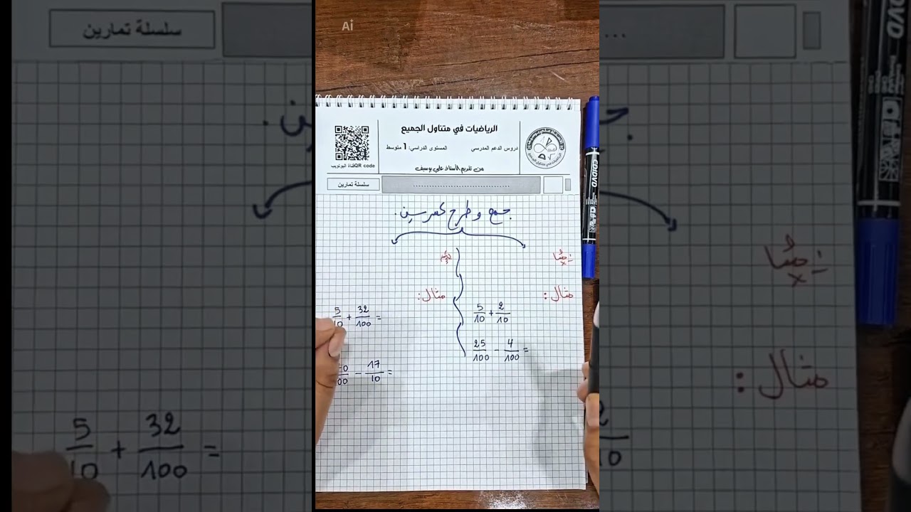 الرياضيات بنكهة الانجليزية ههه 🤩🤩 #math #التراجم #اكسبلور #mathematica