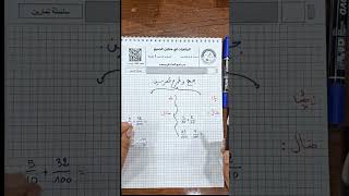 الرياضيات بنكهة الانجليزية ههه 🤩🤩 #math #التراجم #اكسبلور #mathematica