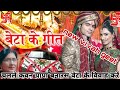    l    meenu dubey bhojpuri paramparik vivah song l