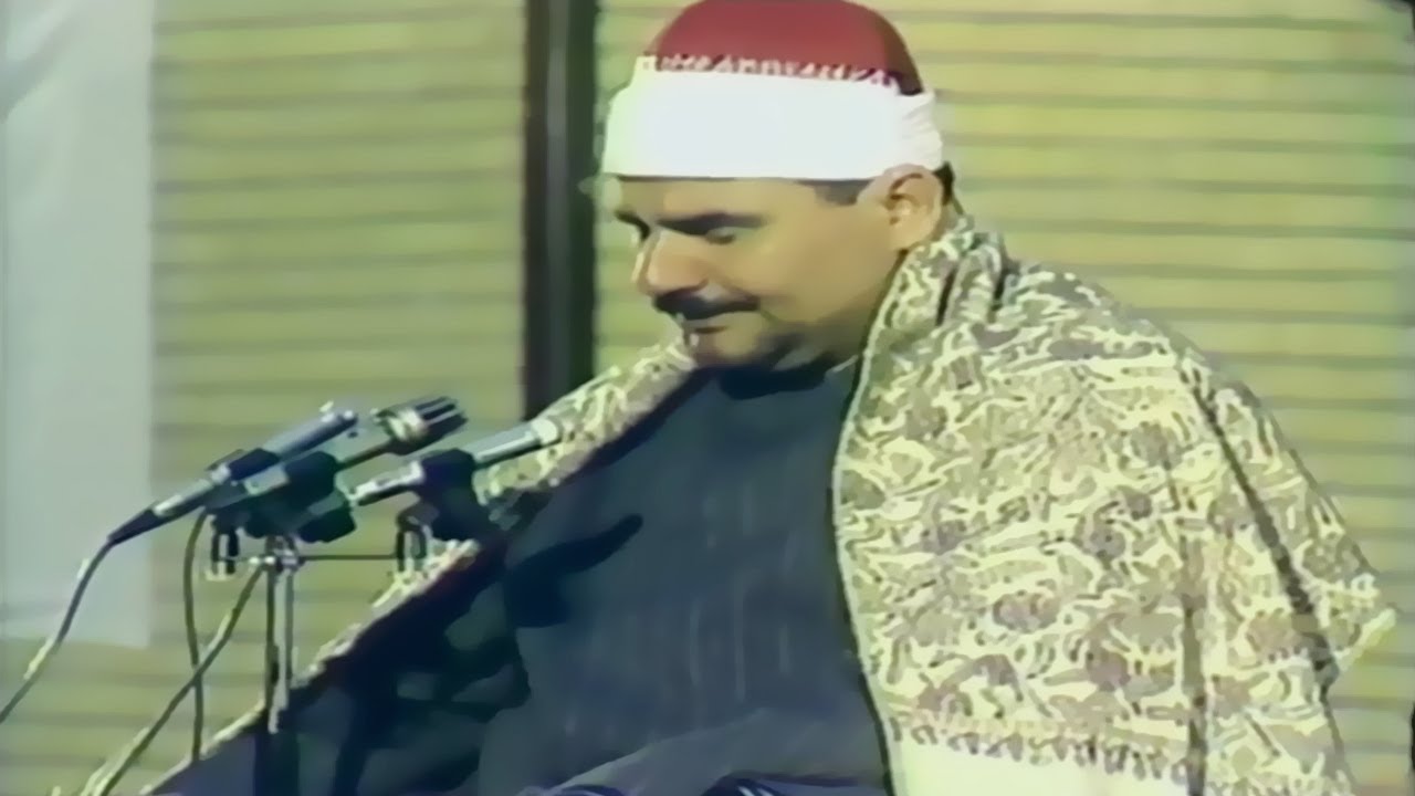 تلاوة خاشعة للشيخ المرحوم السيد متولي عبد العال من إيران لما تيسر من سورة البقرة جودة عالية HD