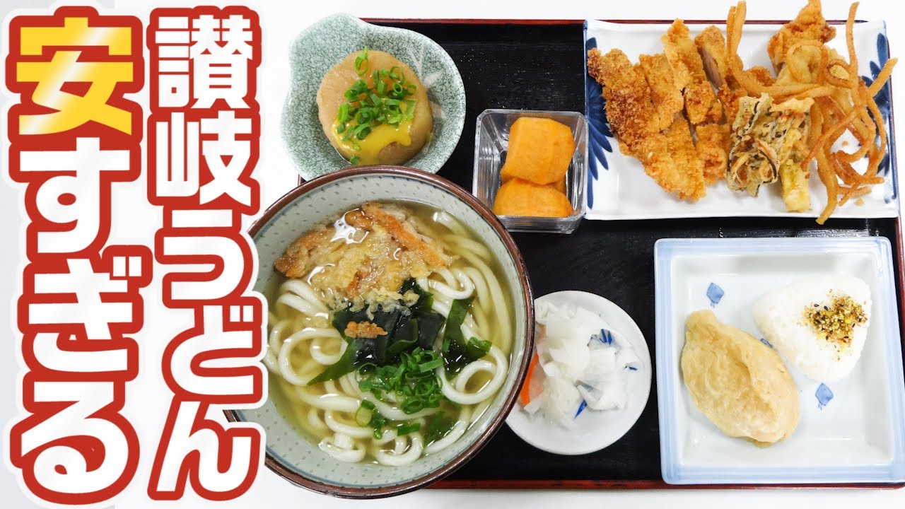 うどん亭みき 香川県三木町池戸 うどん屋 レストラン グルコミ
