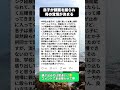 息子が公園で顔面殴打…黙っていられないママが取った行動が痛快すぎた #ママスカッと #いじめ撃退