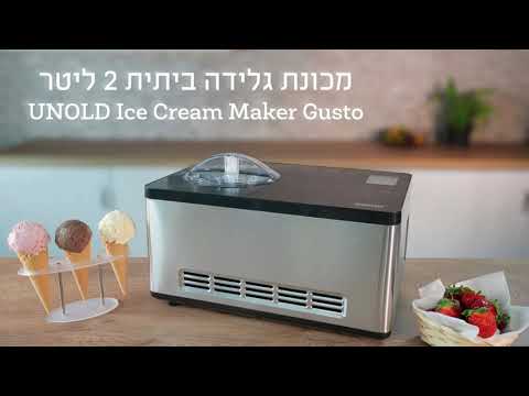 מכונת גלידה ביתית מקצועית 2 ליטר אנולד UNOLD דגם ICE CREAM MAKER Gusto 48845