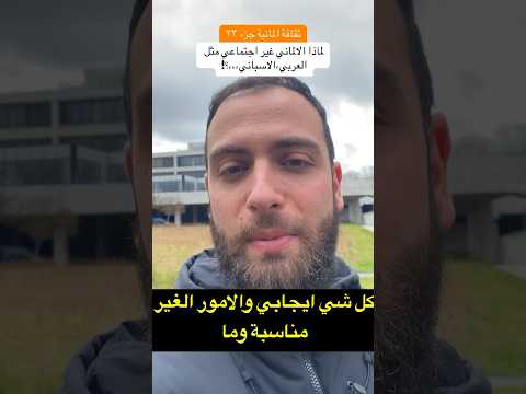 لماذا الشعب الالماني غير اجتماعي مثل العربي او الاسباني الايطالي المانيا ثقافة شعوب المانيا