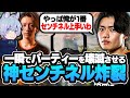 【RFスクリム】センチネルを使い1パーティーを一瞬で壊滅させるきんぐ。【APEX】