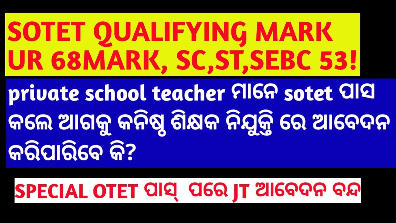 SOTET EXAM QUALIFIED MARK|sOTET validity for upcoming jt recruitment!sOTET QUALIFYING mark