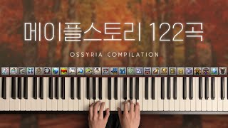#2 메이플스토리 BGM 122곡 피아노 커버 (Maplestory Ossyria 122 tracks for Piano Solo) screenshot 4