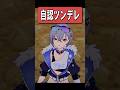 【スタレ】自認ツンデレ銀狼が最高に素敵な理由　#崩壊スターレイル #shorts #スタレ