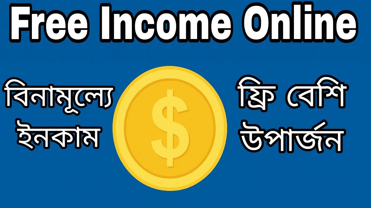 How to Earn Online for Free | 3 Level Referral Income Without Investment Referral Code :  GMO5244723