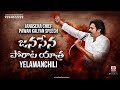 Pawan Kalyan Porata Yatra In Yelamanchili- Live