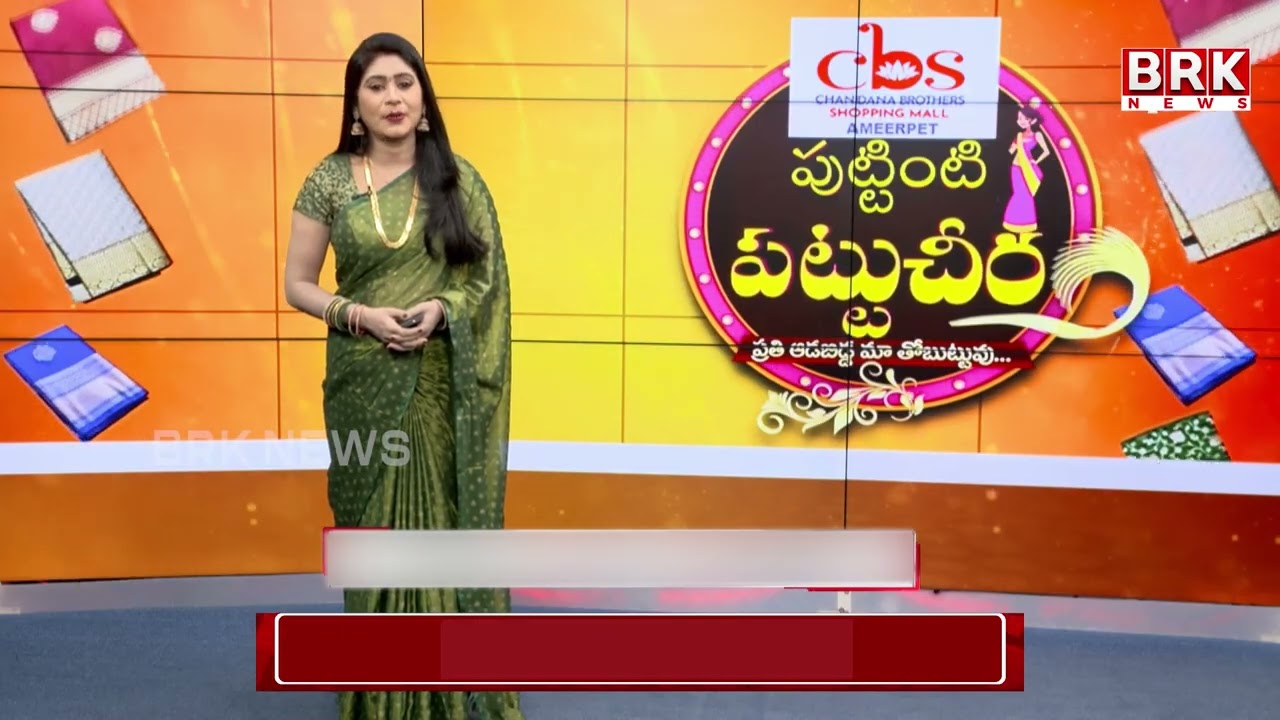 BRK PRESENTS Puttinti Pattu Cheera Special Progress for Ladies | Mon - Fri | 2 to 3 Pm