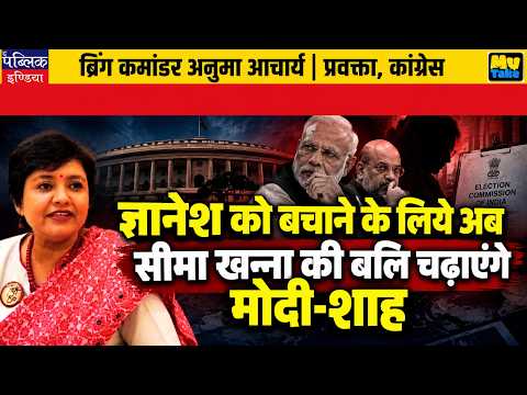 To Save Gyanesh Kumar, Modi-Shah Will Now Sacrifice Seema Khanna? Shocking Political Twist! My Take