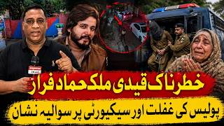 The Mandra Prison Van Escape: How Dangerous Criminal Malik Hammad Fled Police Custody