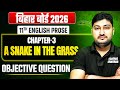 A Snake in The Grass Objective Question | Class 11 English Prose Chapter 3 | Bihar Board Exam 2026
